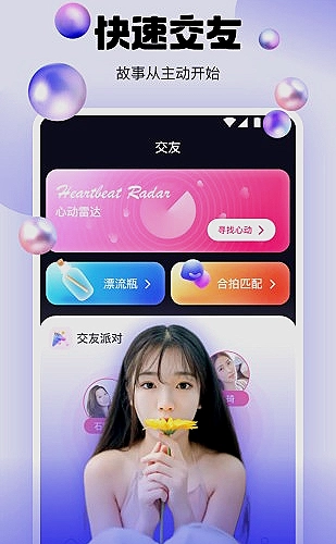 月神直播户外直播现场